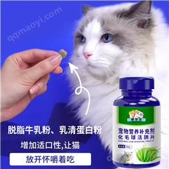 宠物化毛球活肠片加工山东麒恒