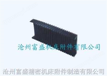 齊全風琴護罩,伸縮護罩,機床附件