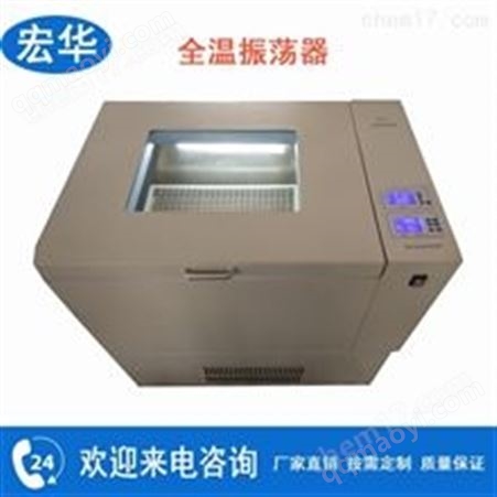QW-A全温振荡器