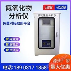 氮氧化物分析儀