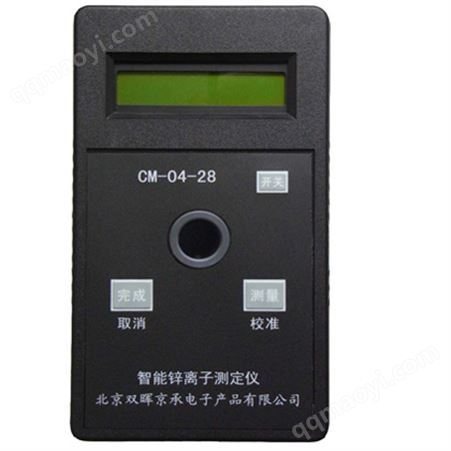 CM-04-28CM-04-28鋅離子水質(zhì)測(cè)定儀