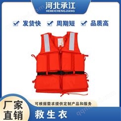 承江 防汛漂流救生服泡沫救生衣 成人工作钓鱼船用救生背心