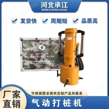 承江 手持汽油打桩机37Kg手提式大功率蹲坑机便携式气动压桩机