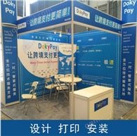 西安展会kt板喷绘 西安桁架标展搭建