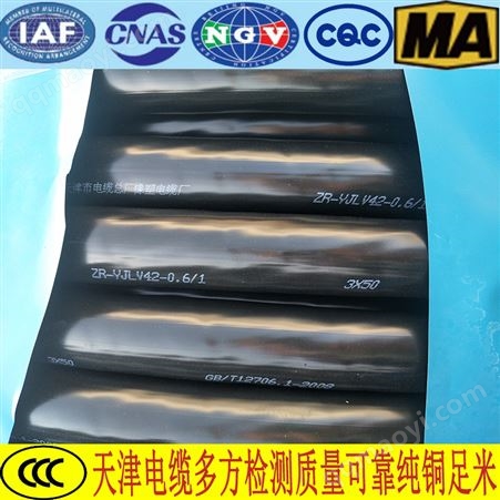 WD-MYJY23MKVV32低煙無鹵礦用電纜