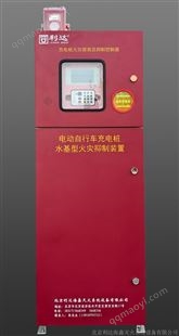 CSC12/0.11（A\B）CSC24/0.11（A\B）CSC30/0.11（A\B）电动自行车充电桩水基型火灾抑制装置