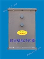 JYB柴油净化器