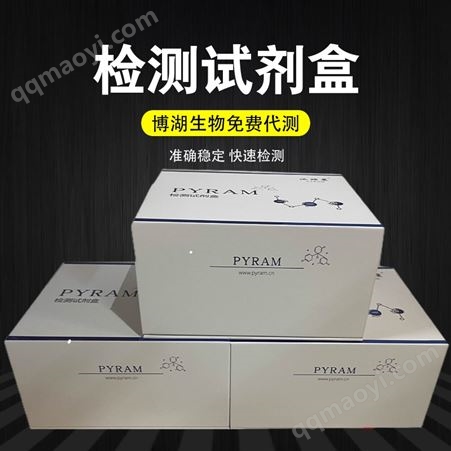 人整合素αⅤβ23elisa試劑盒多少錢