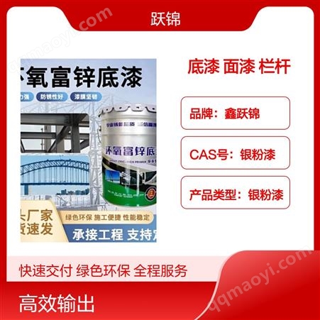 河北環氧富鋅底漆多少錢